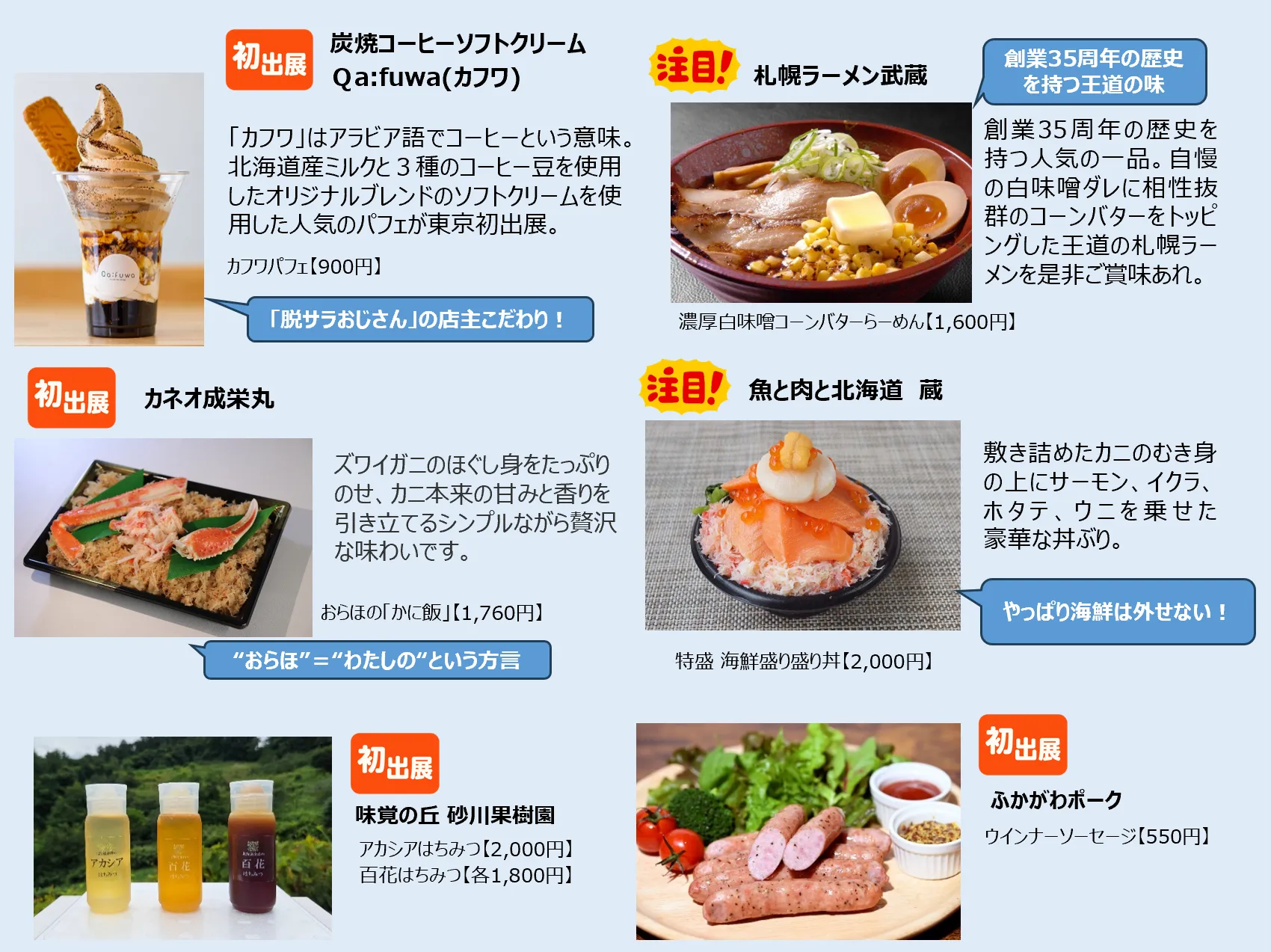 豪華約60店舗が集結！実演販売も見逃せない