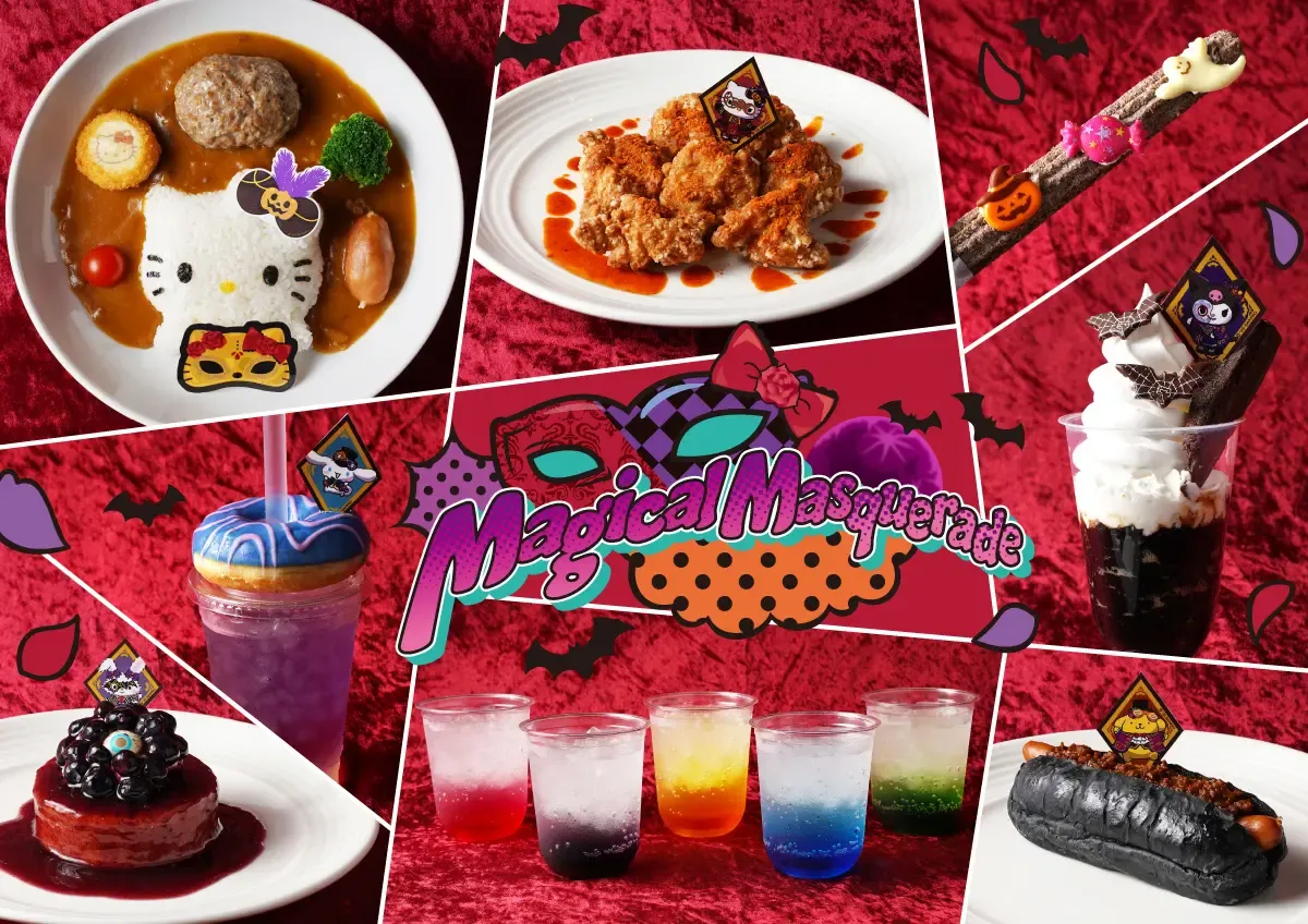【驚＜SURPRISE＞】「Harmony Halloween　Magical Masquerade」オリジナルメニュー