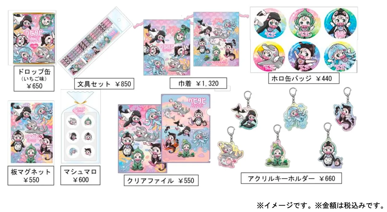 仙台うみの杜水族館べビタピコラボグッズ