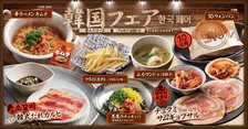 焼肉きんぐで韓国フェア開催中！期間限定メニューを楽しもう