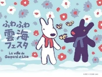 リサとガスパールのイラストと花の背景