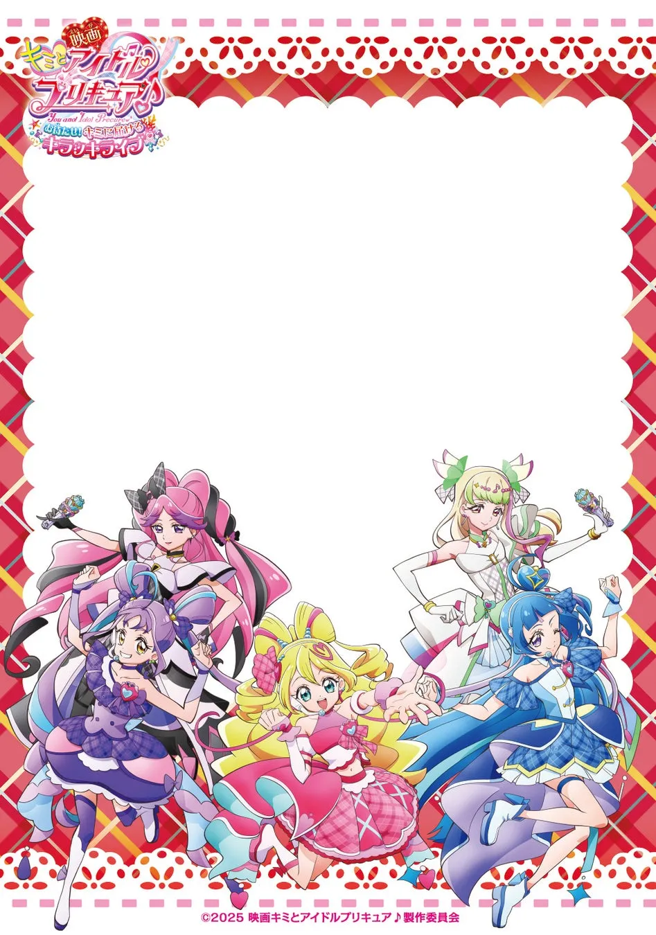 キミとおでかけ♪クリアカードイメージ画像