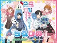 「ちろぴの×よみうりランド・HANA・BIYORI」特別コラボイベント開催！