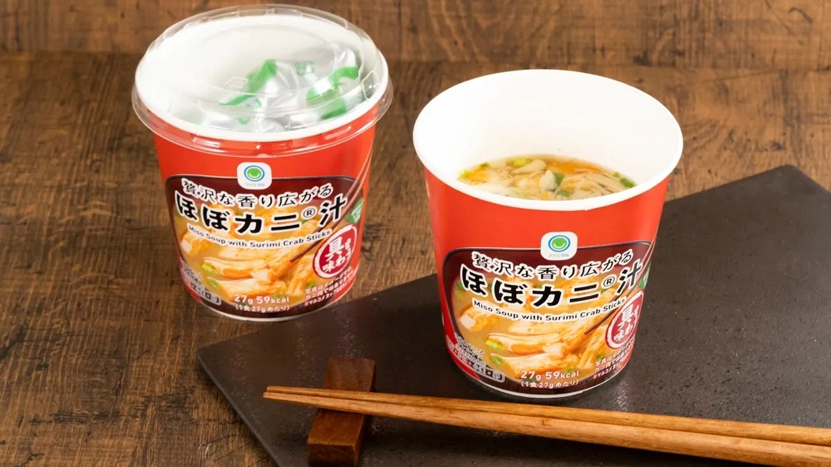 「ほぼカニ®」が主役！ファミリーマートの新商品「贅沢な香り広がる ほ...