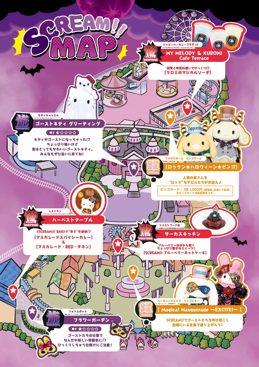 ハーモニーランド ハロウィーンイベントの案内マップ