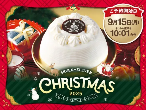 今年のクリスマスはキャラクターと一緒に過ごそう！セブンイレブン限定...