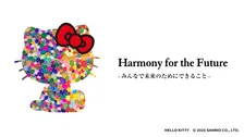 次世代型テーマパークイベント『Harmony for the Future』を10月開催！