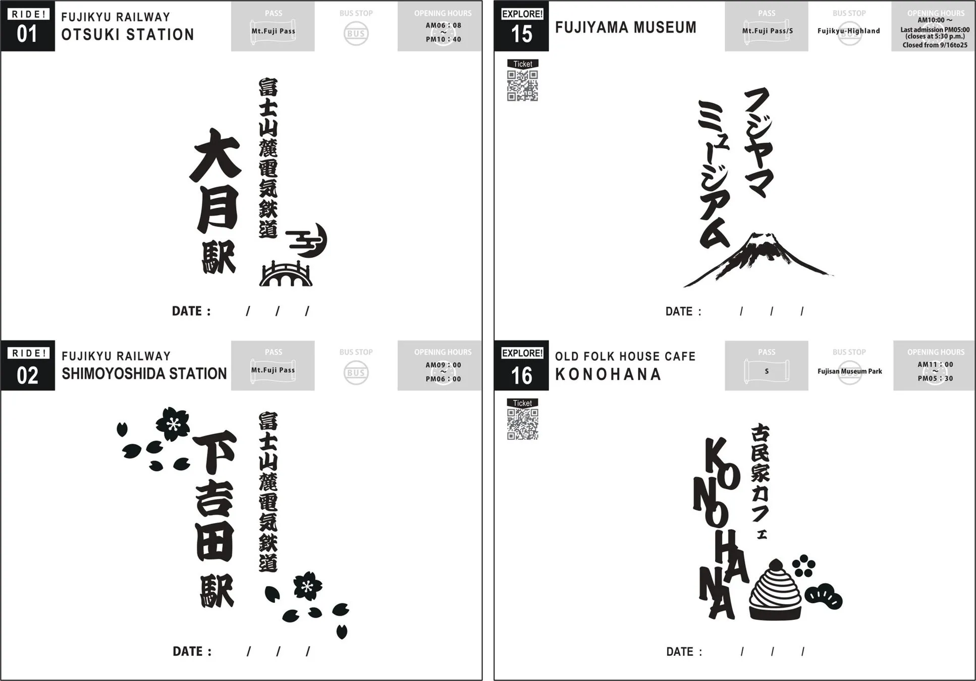 御朱印風のスタンプラリーカード4枚