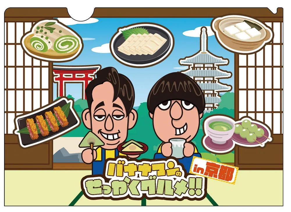 【タカシマヤ京都店限定販売】 A4クリアファイル京都01