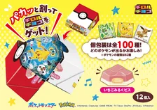 ポケモン版チロルチョコが新登場！全100種類のデザインで楽しさ倍増