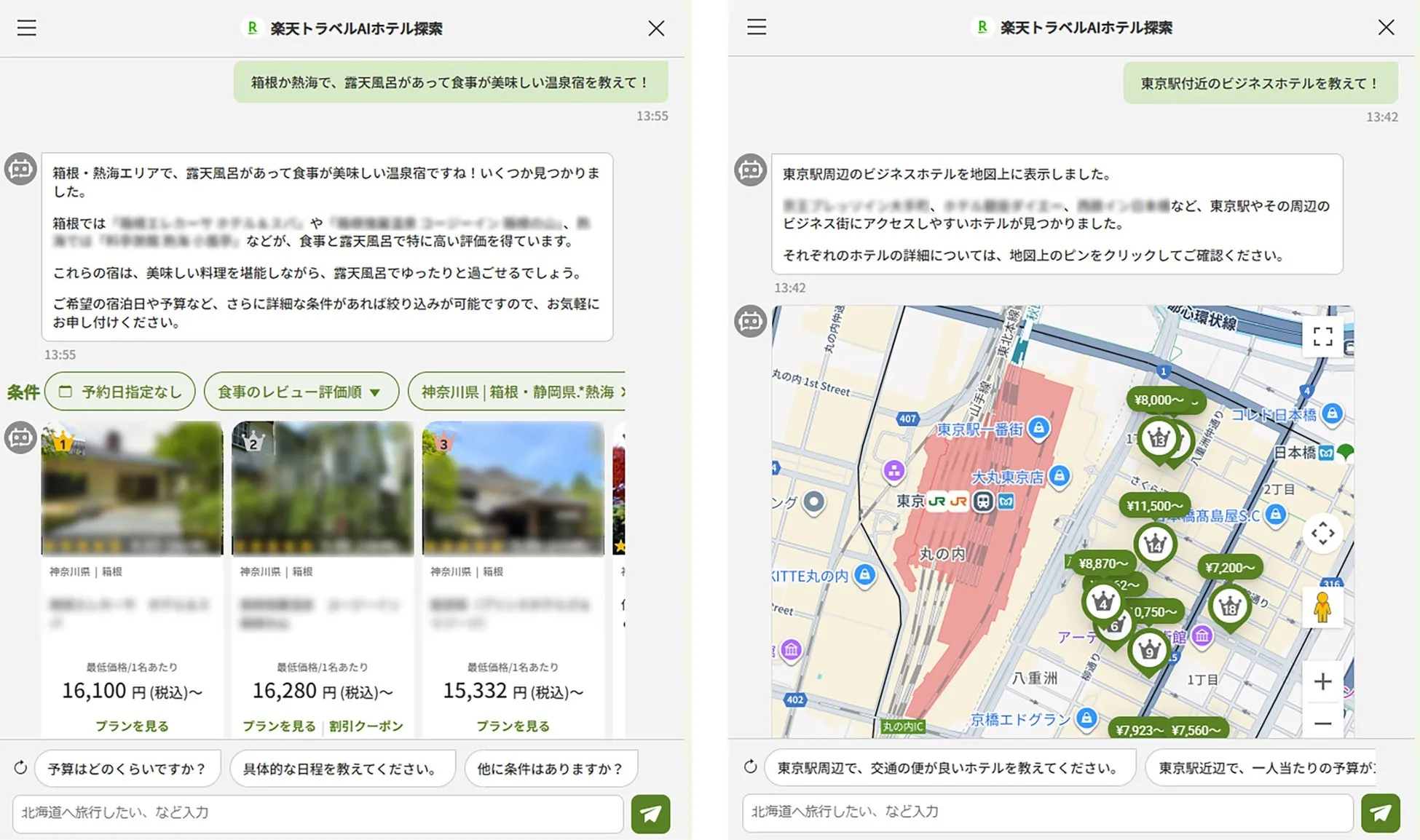 楽天トラベルAIホテル探索の画面イメージ画像