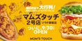 日本2号店「MOM’S TOUCH ソラド原宿店」がグランドオープン！