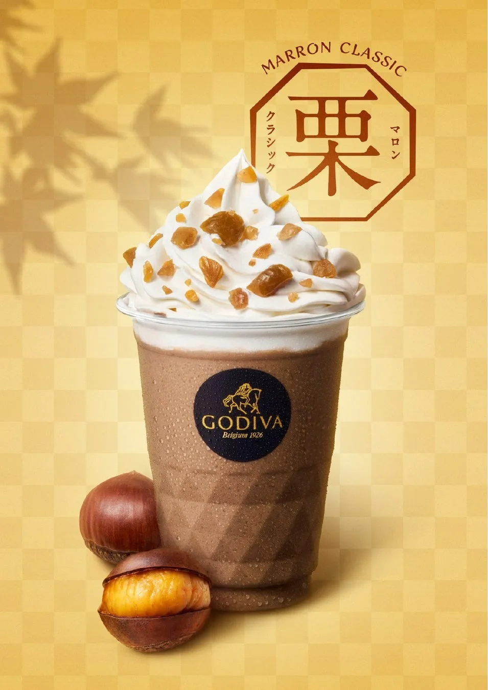 マロン クラシック ショコリキサー