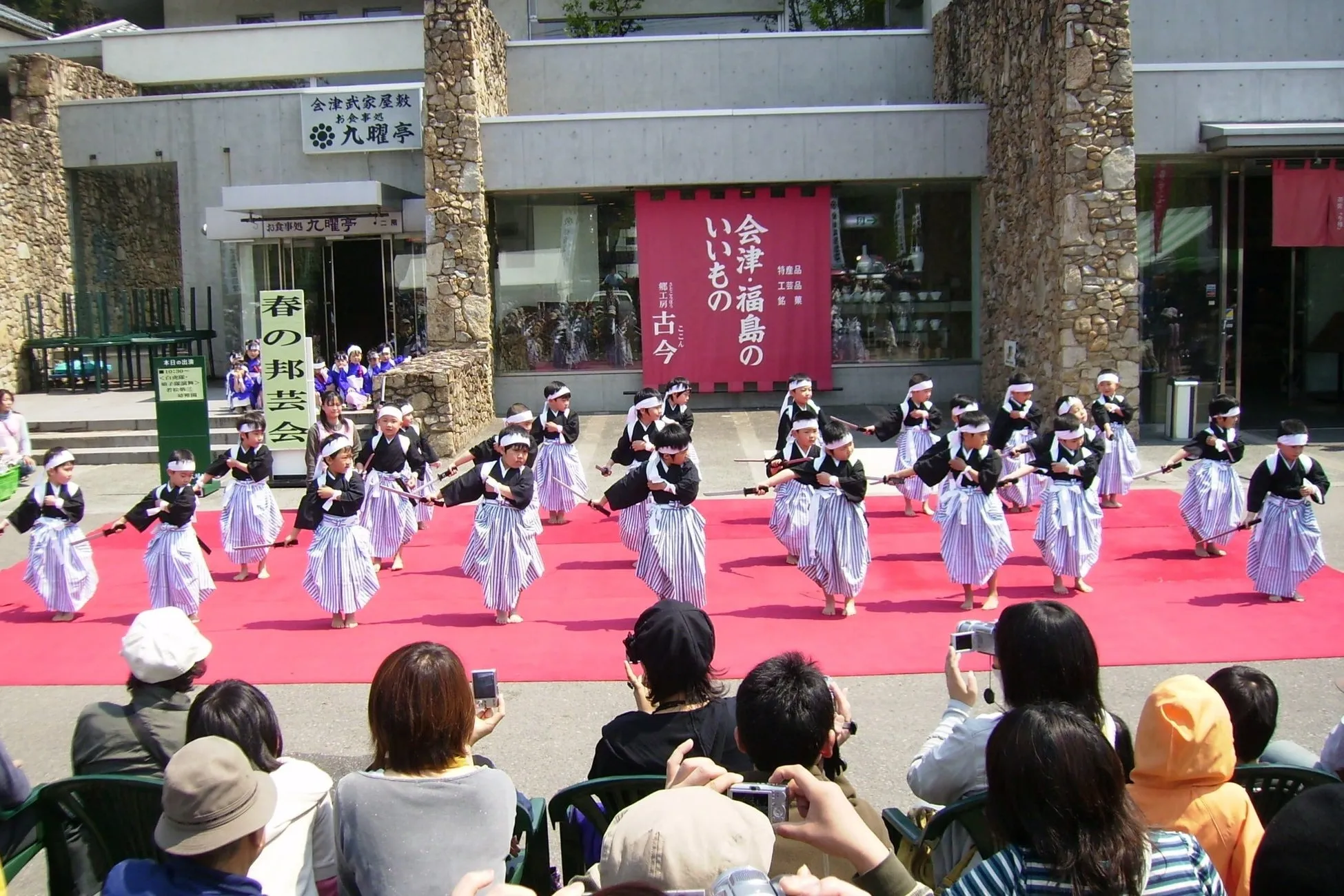 「會津 SAMURAI WEEK 開幕祭」イメージ