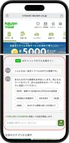 楽天トラベルがAIエージェント「楽天トラベルAIホテル探索」を提供開始