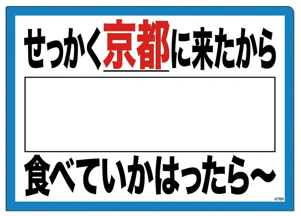 【タカシマヤ京都店限定販売】 A4クリアファイル京都02