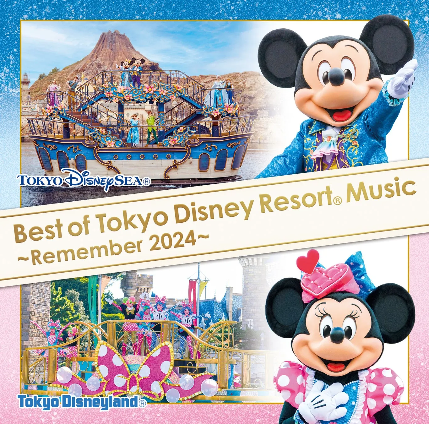 東京ディズニーリゾートが音楽で綴る決定盤！「ベスト・オブ・東京ディズニーリゾート®・ミュージック～リメンバー2024～」発売決定