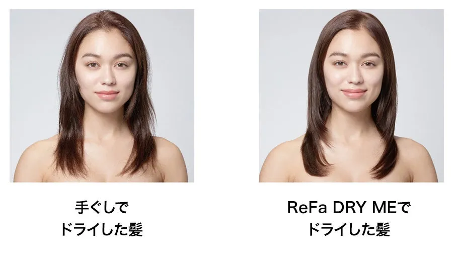 ReFa DRY ME使用前後の髪の比較画像