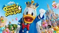 今年もパルパルにドナルドダックが登場!「ドナルドのクワッキー・ダッ...
