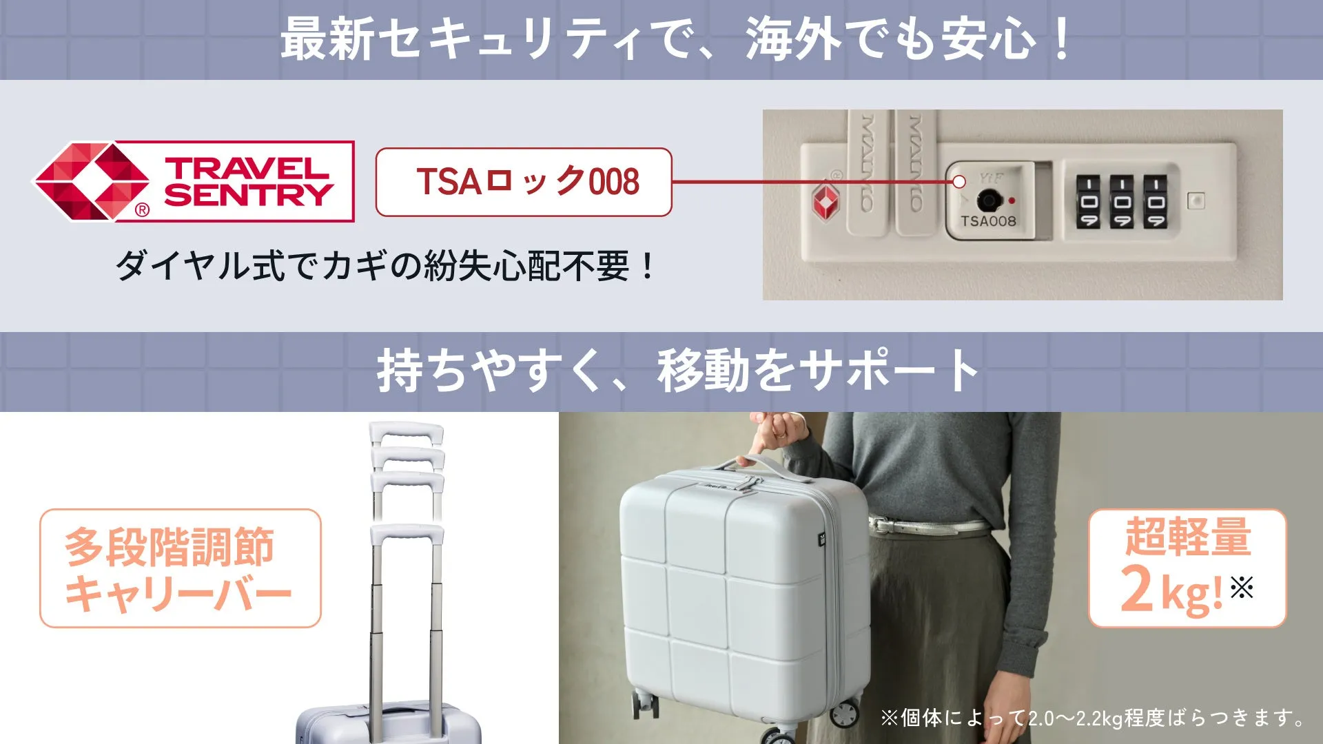 MAIMO Airstepスーツケース、TSAロックと軽量デザイン紹介