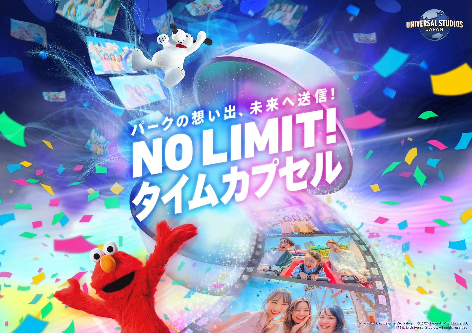 ユニバーサル・スタジオ・ジャパン、新デジタルサービス『NO LIMIT! タイムカプセル』を発表