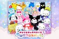サンリオキャラクターズが東京ドームホテルに集結!GW限定イベントを開催