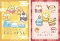 すみっコぐらしが特別展の公式応援キャラクターに就任!