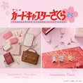 「カードキャプターさくら」とサマンサタバサのコラボレーションアイテ...