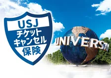 USJの新たな安心サービス「USJチケットキャンセル保険」販売開始