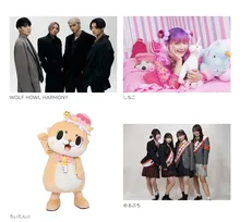 シンデレラフェス2025｜Z世代に人気のゲストが勢揃い！