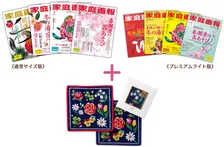 母の日特別キャンペーン実施！フェイラー×家庭画報の年間購読セット