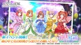 五等分の花嫁初のゲームアプリで新イベント「五つ子ちゃんは花の妖精!...