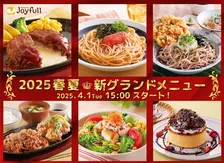 ジョイフル2025春夏新メニュー！多彩な料理を堪能しよう