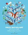 ファミリー向けイベント『YAESU BIG HOLIDAY 2025』が八重洲ミッドタウ...