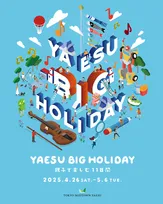 ファミリー向けイベント『YAESU BIG HOLIDAY 2025』が八重洲ミッドタウンで開催