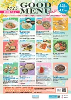 みなとみらいMMテラスで「グッドメニューフェア2025」開催！春の新メニューが続々登場