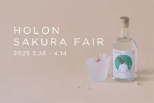 桜満開シーズンに楽しむ「HOLON GIN SEASONAL 桜」フェア