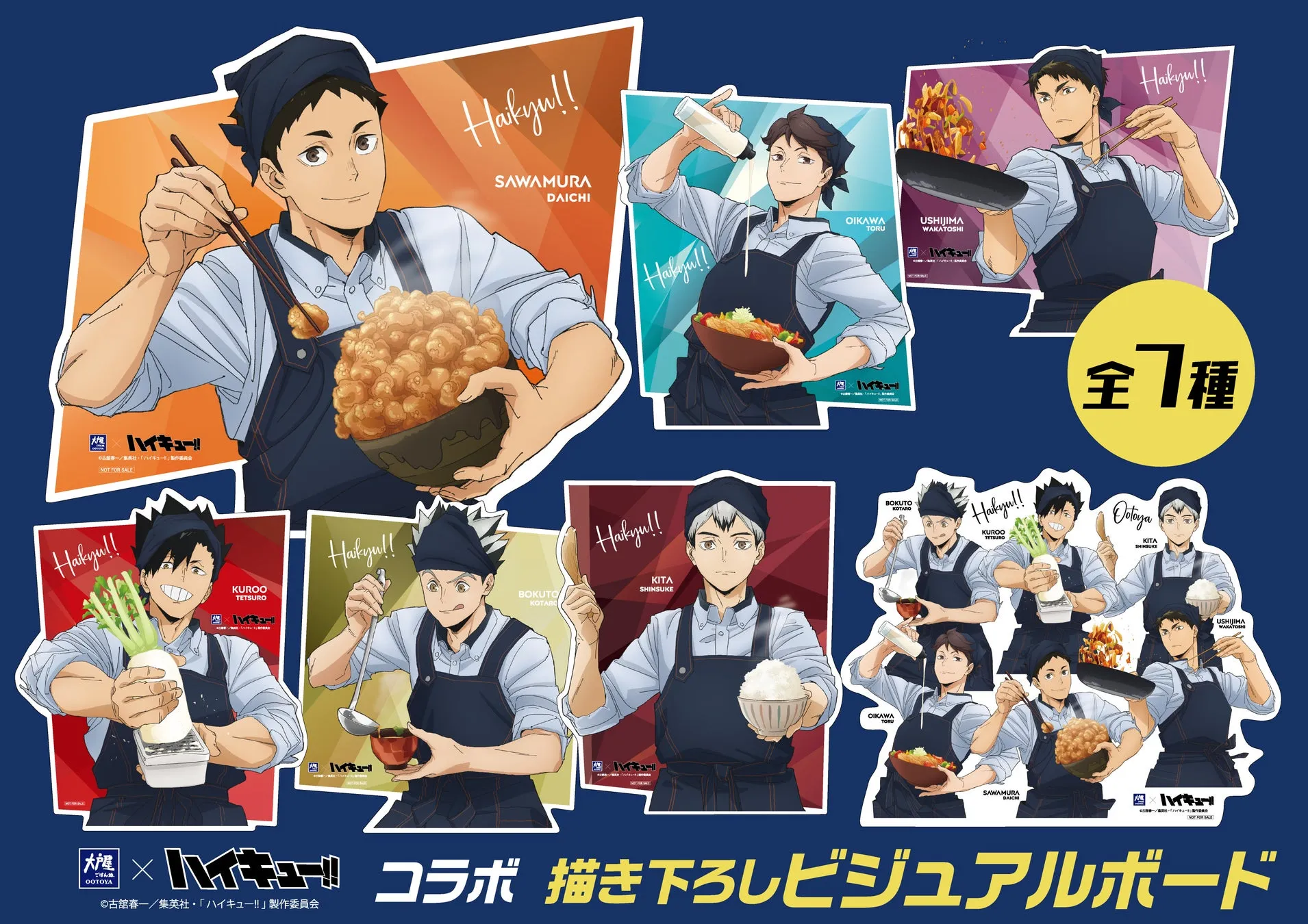 コラボ限定描き下ろしビジュアルボード