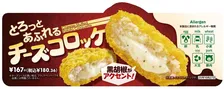 セブン-イレブンが新商品「とろっとあふれるチーズコロッケ」を発売!