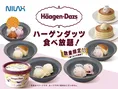 ニラックスブッフェでハーゲンダッツ食べ放題がスタート！時間無制限で...