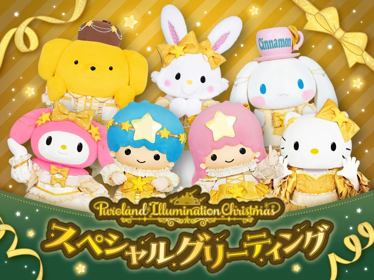 Puroland Illumination Christmas期間限定コスチュームのキャラクターグリーティング