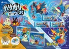 ガリガリ君ソーダ×ポケモンコラボパッケージが数量限定で登場！