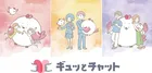 子供と保護者を支える「ギュッとチャット」本稼働開始！AIや多言語対応強化でパワーアップ