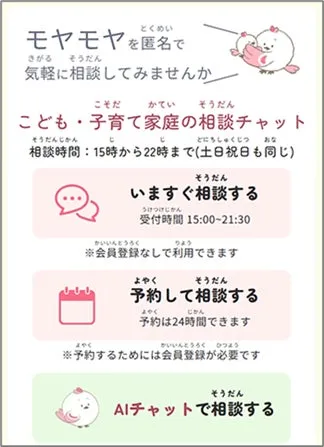 ギュッとチャットのロゴもしくはメンターイメージ画像
