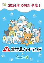 2026年富士急ハイランドに「サンエックスエリア（仮称）」誕生！リラックマやすみっコぐらしが大集合♡