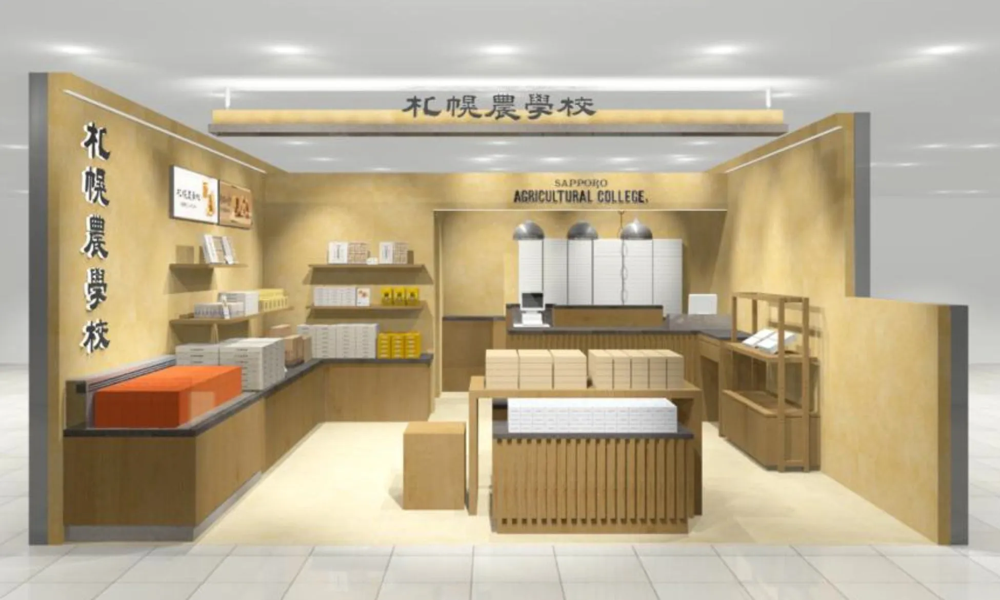 札幌農学校 大丸札幌店 店舗外観