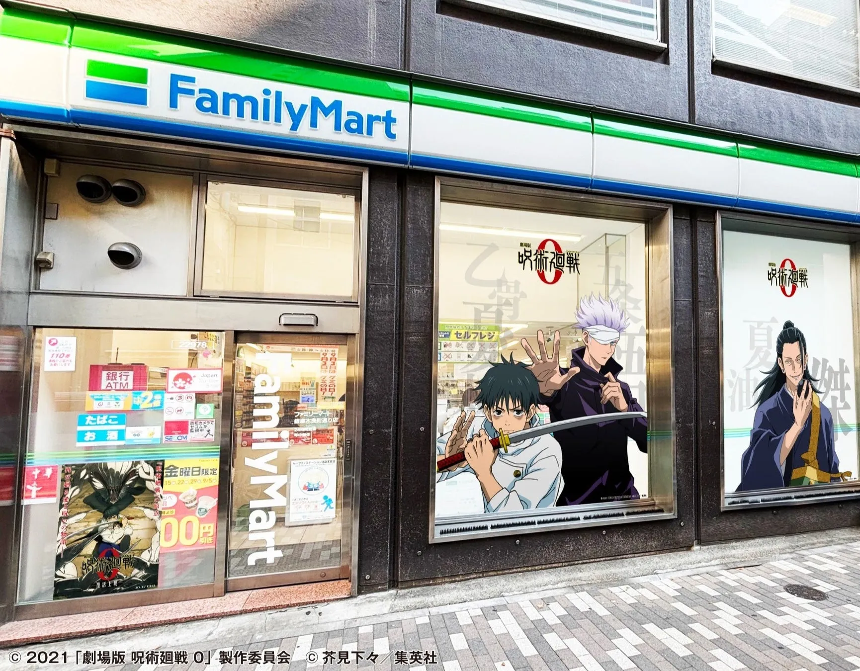 ファミリーマート銀座木挽町通り店の『劇場版 呪術廻戦 0』特別ラッピング店舗外観、乙骨憂太ら呪術師が描かれている