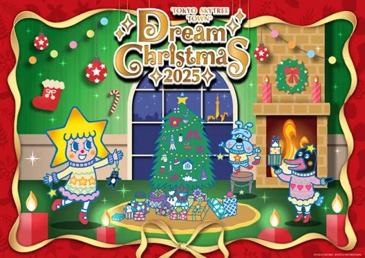 東京スカイツリータウン・ドリームクリスマス2025のイルミネーションイ...