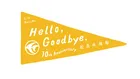 仙台うみの杜水族館10周年記念「10年目のHello, Goodbye. 松島水族館展」開催決定！