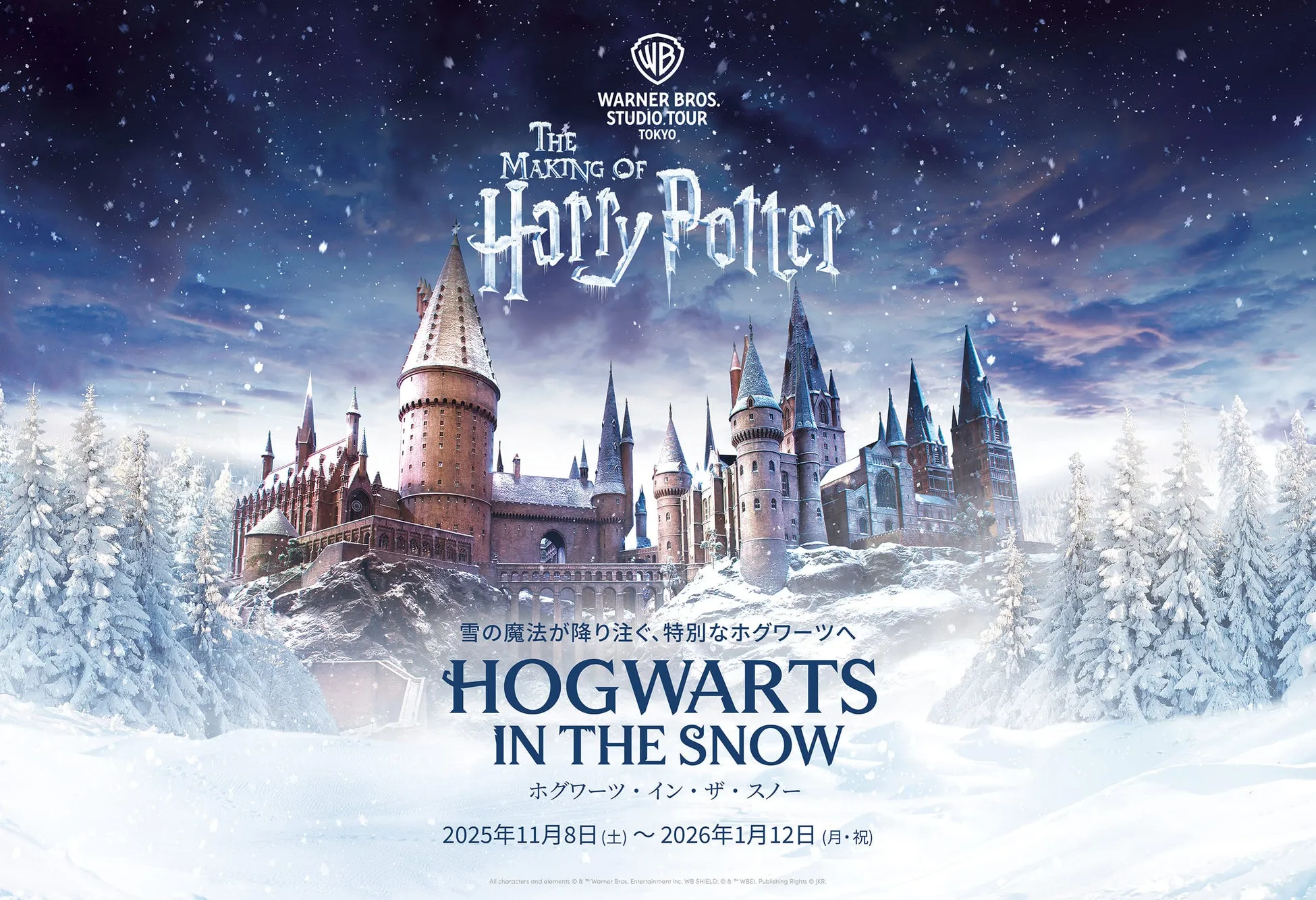 クリスマス装飾が施されたホグワーツ城の模型